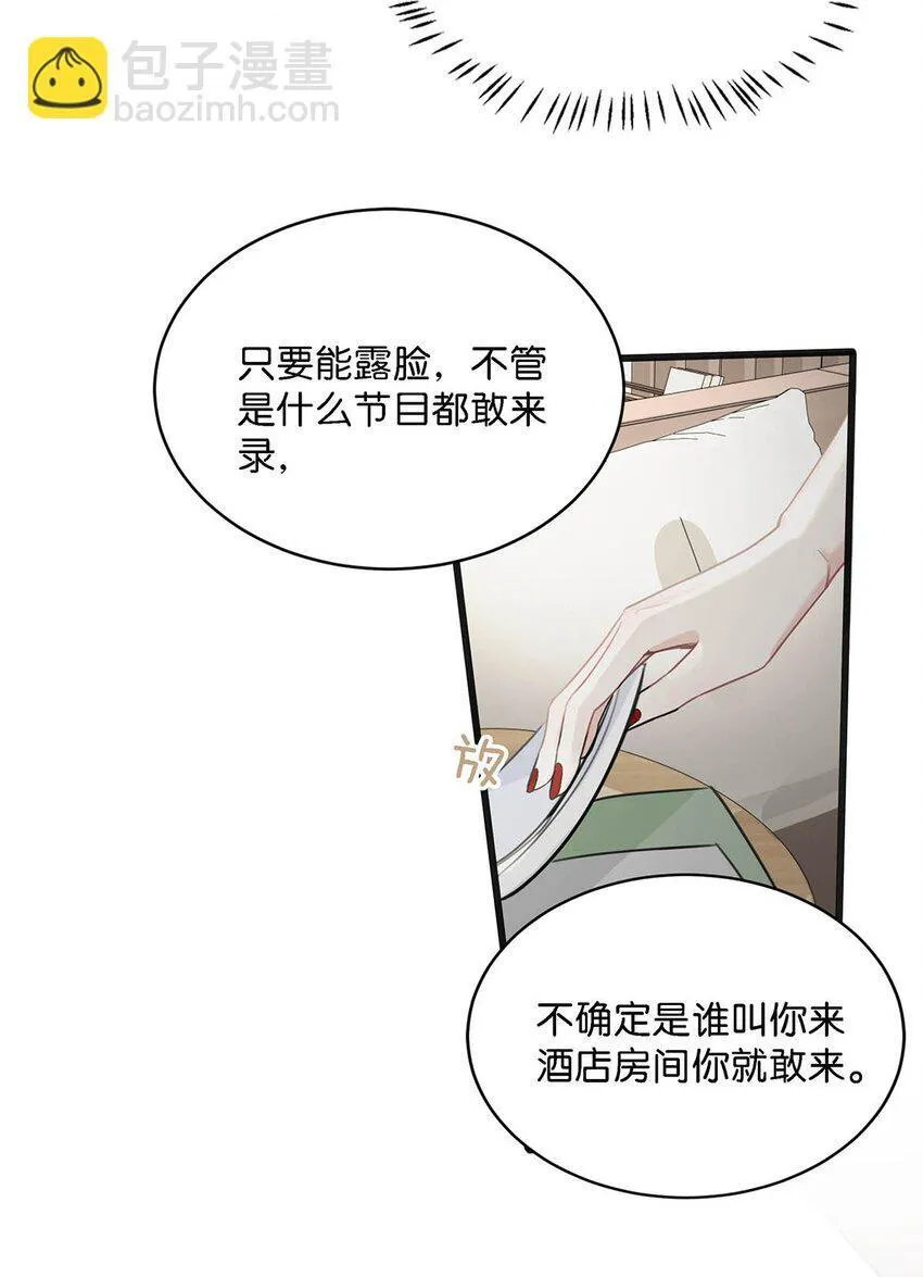 007 被吃的渣都不剩。 第16页