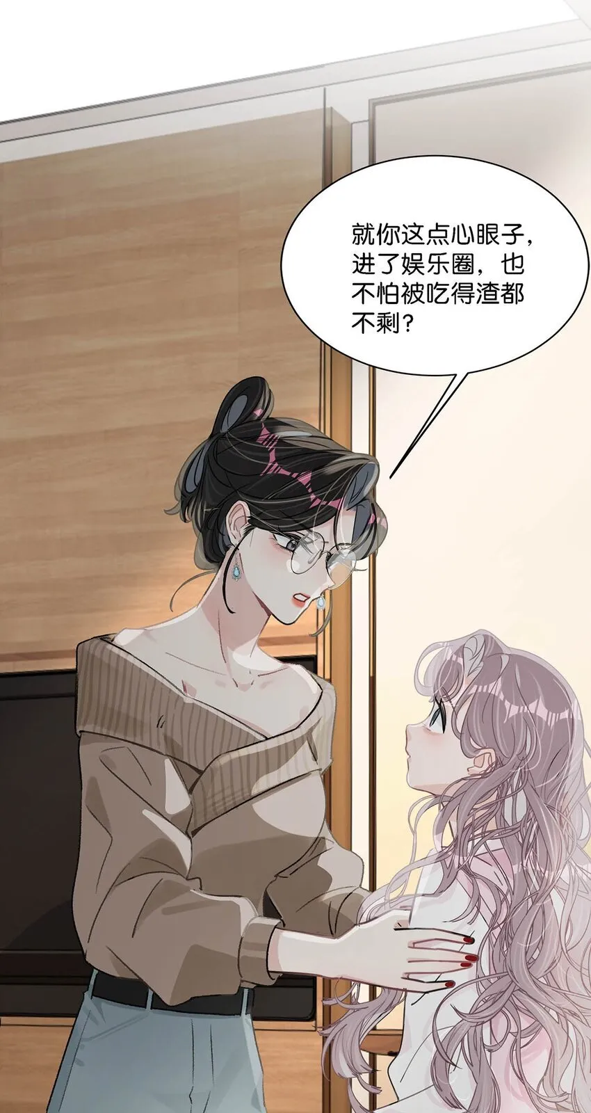 007 被吃的渣都不剩。 第17页