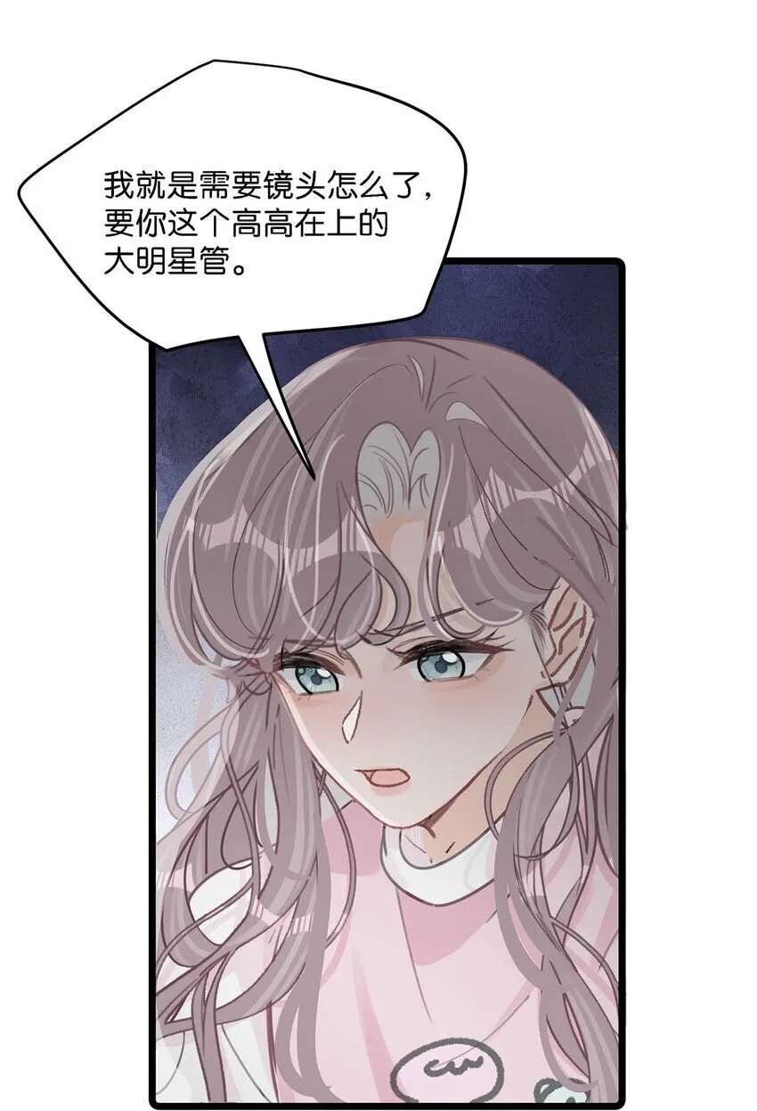 007 被吃的渣都不剩。 第20页