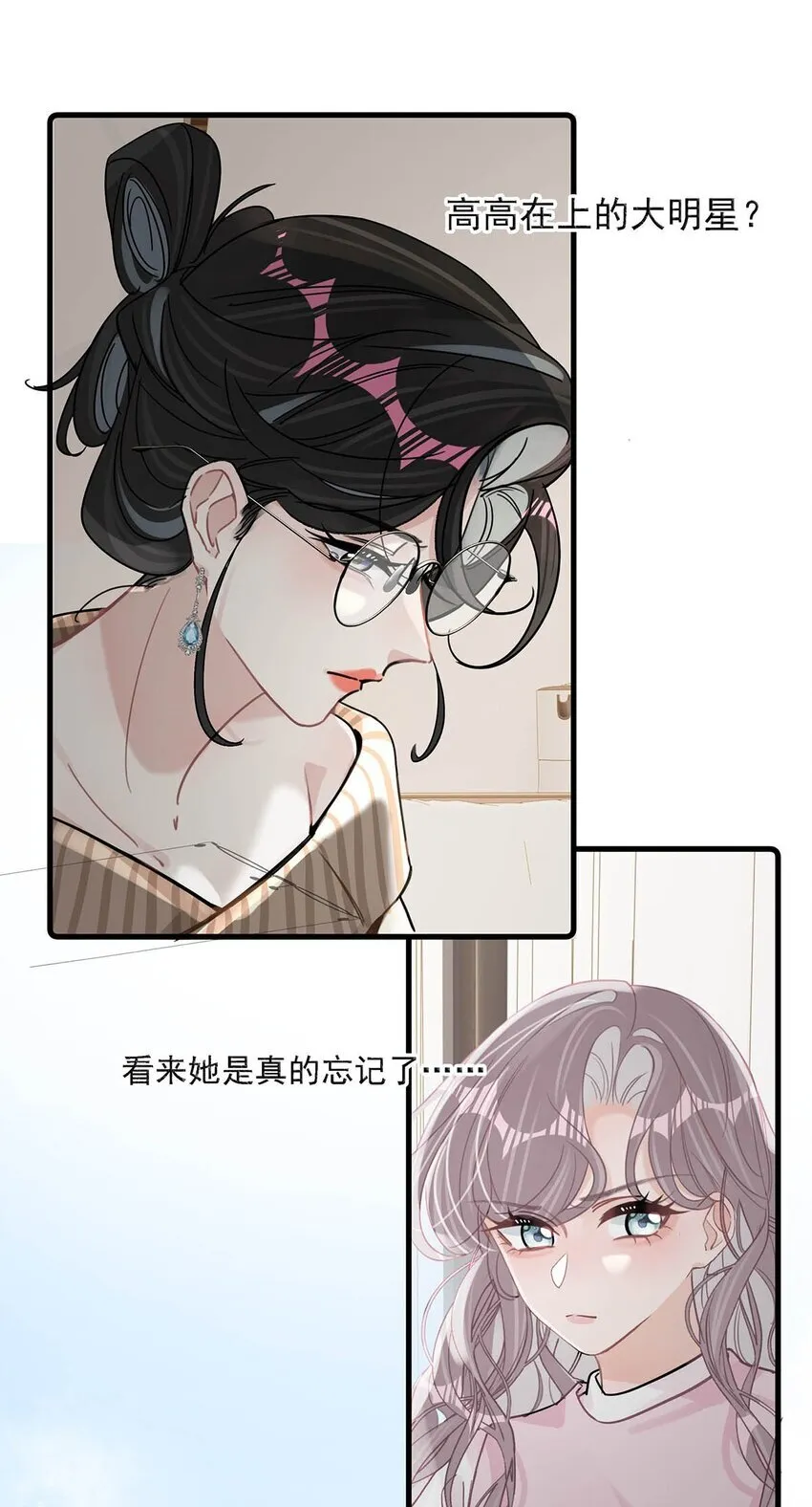 007 被吃的渣都不剩。 第22页