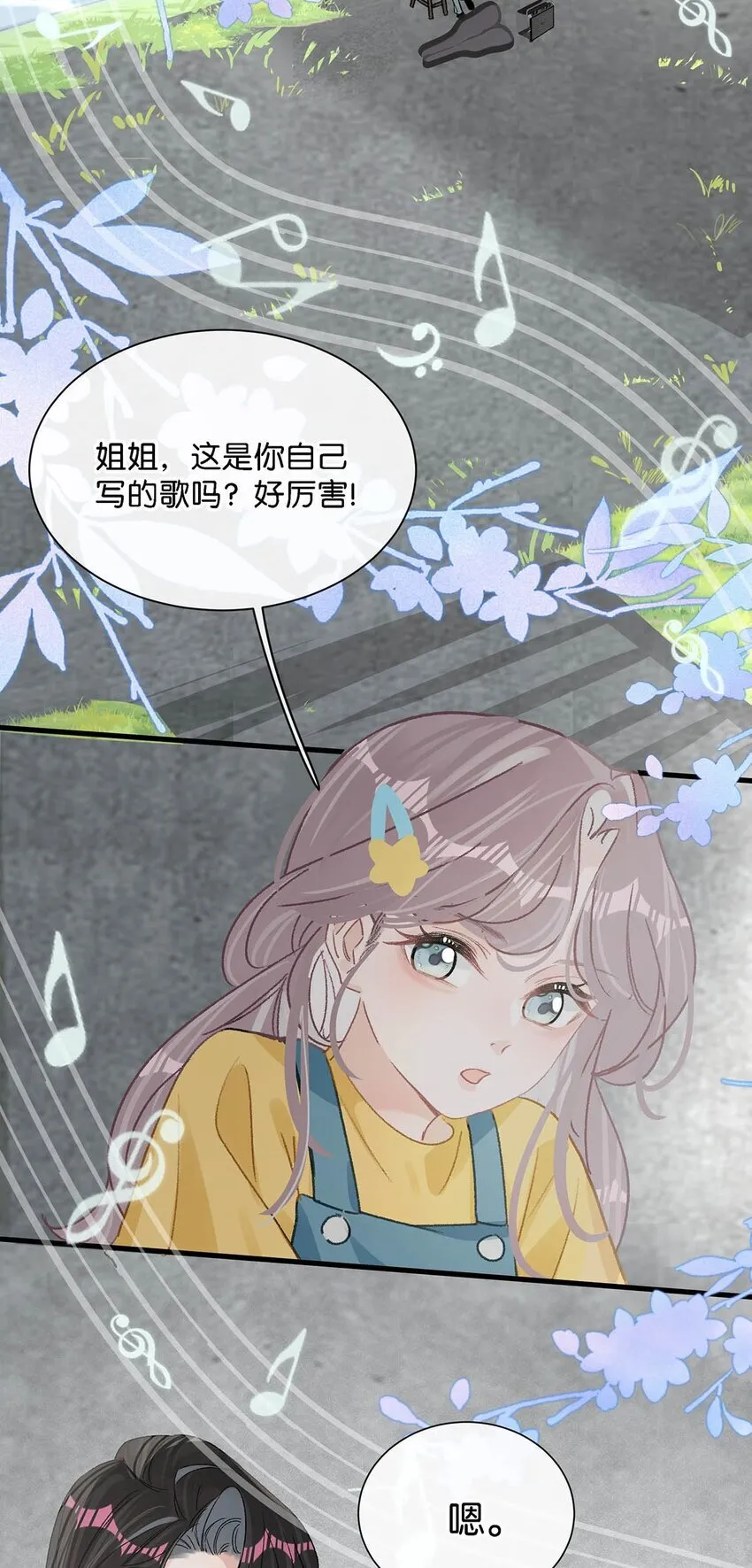 007 被吃的渣都不剩。 第24页