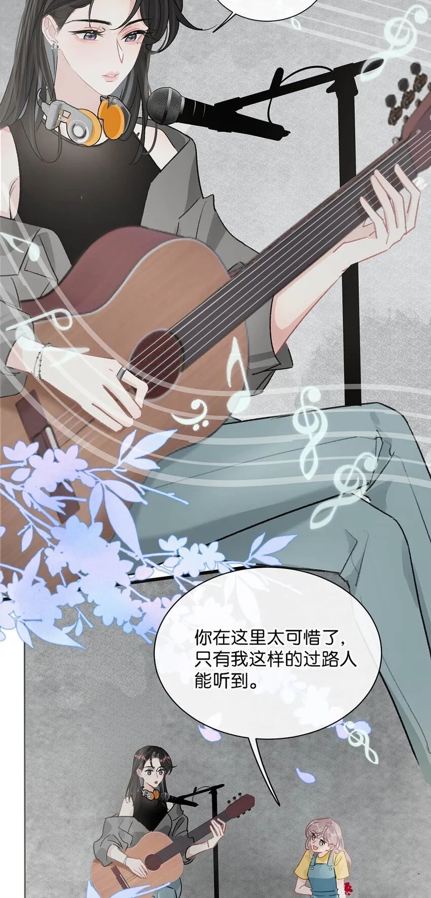 007 被吃的渣都不剩。 第25页