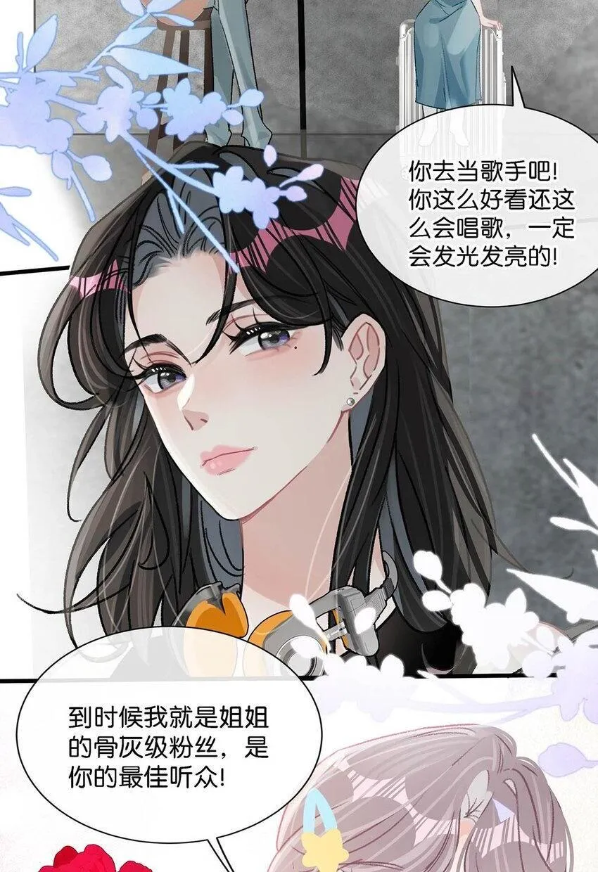 007 被吃的渣都不剩。 第26页