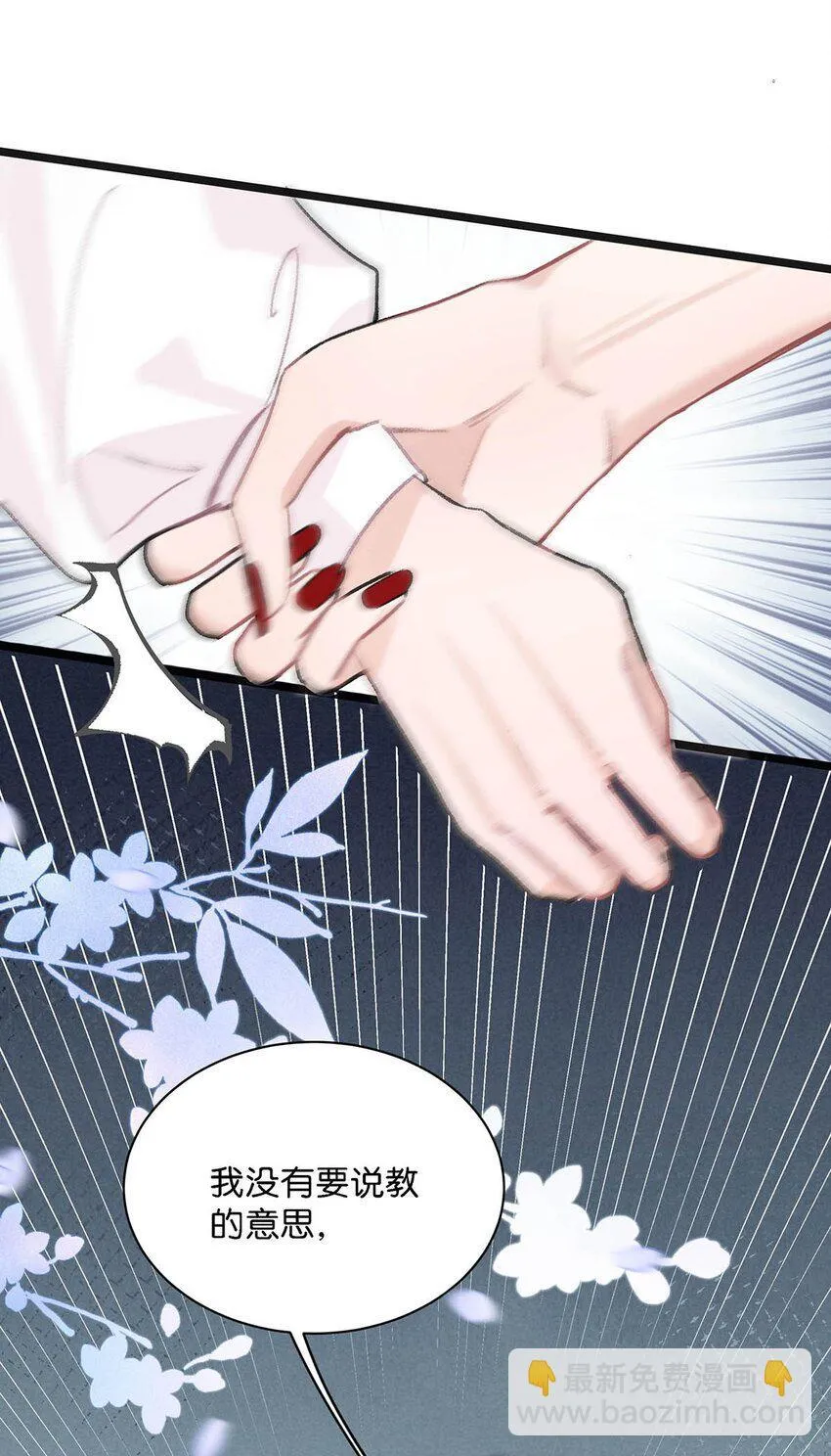 007 被吃的渣都不剩。 第29页