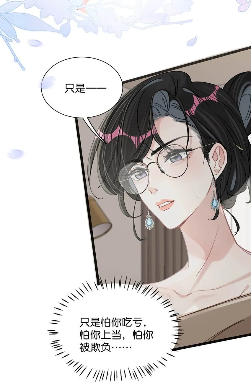 007 被吃的渣都不剩。 第31页
