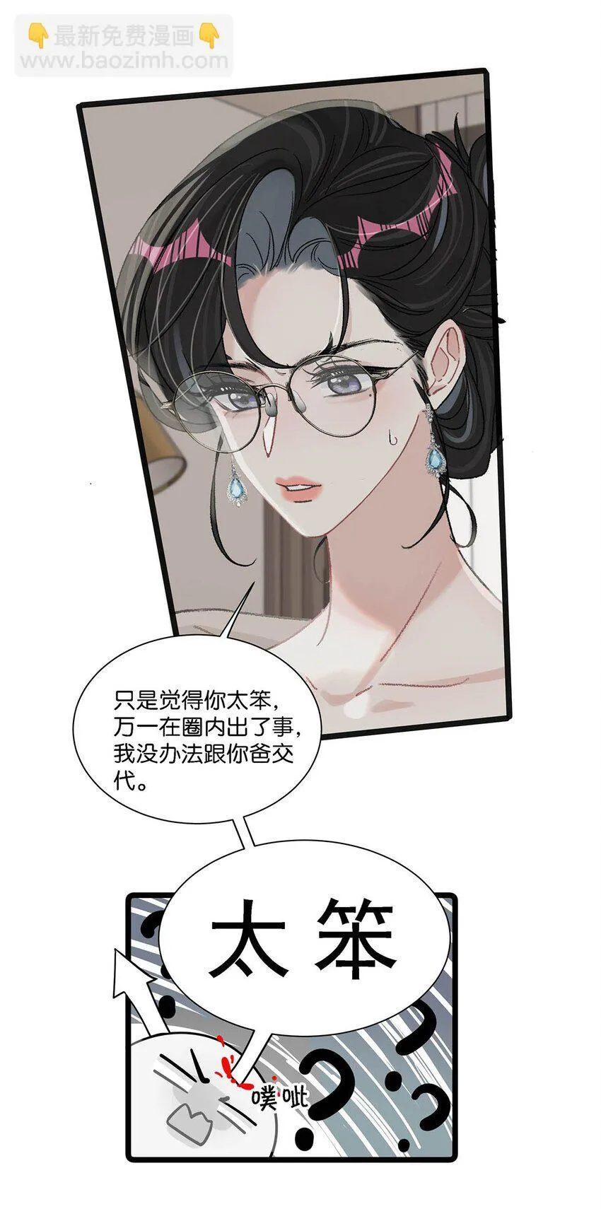 007 被吃的渣都不剩。 第33页
