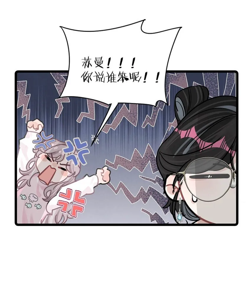 007 被吃的渣都不剩。 第34页