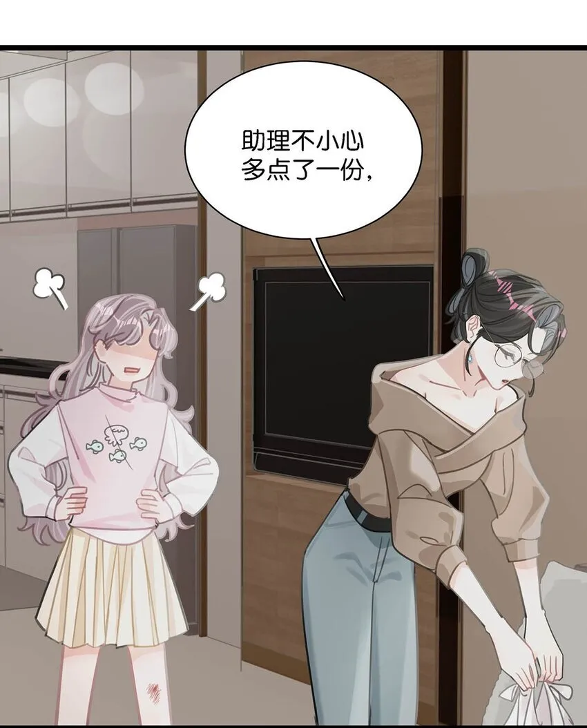 007 被吃的渣都不剩。 第35页