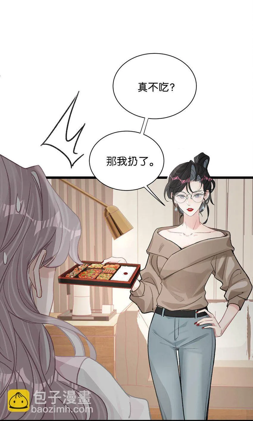 007 被吃的渣都不剩。 第38页