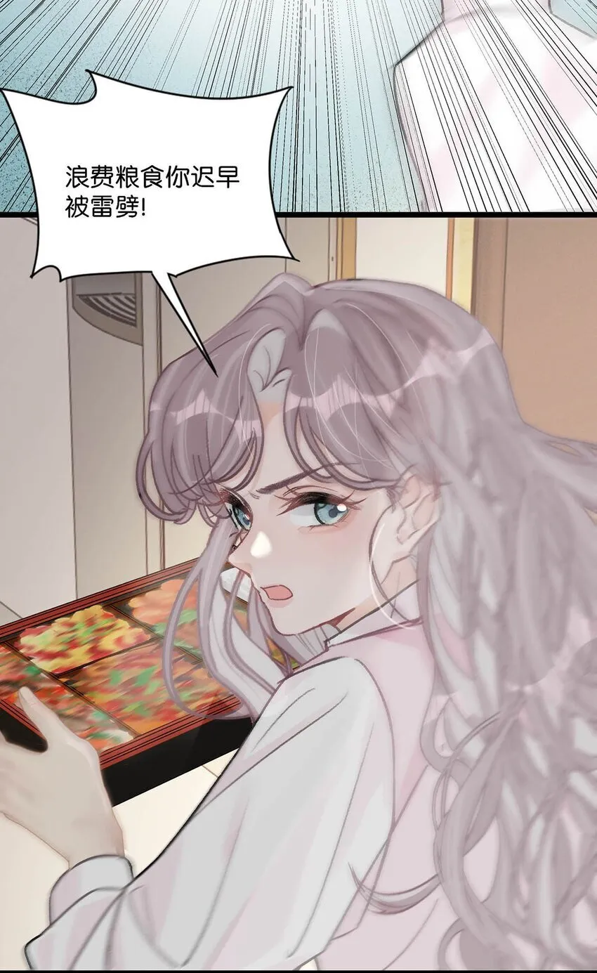 007 被吃的渣都不剩。 第40页