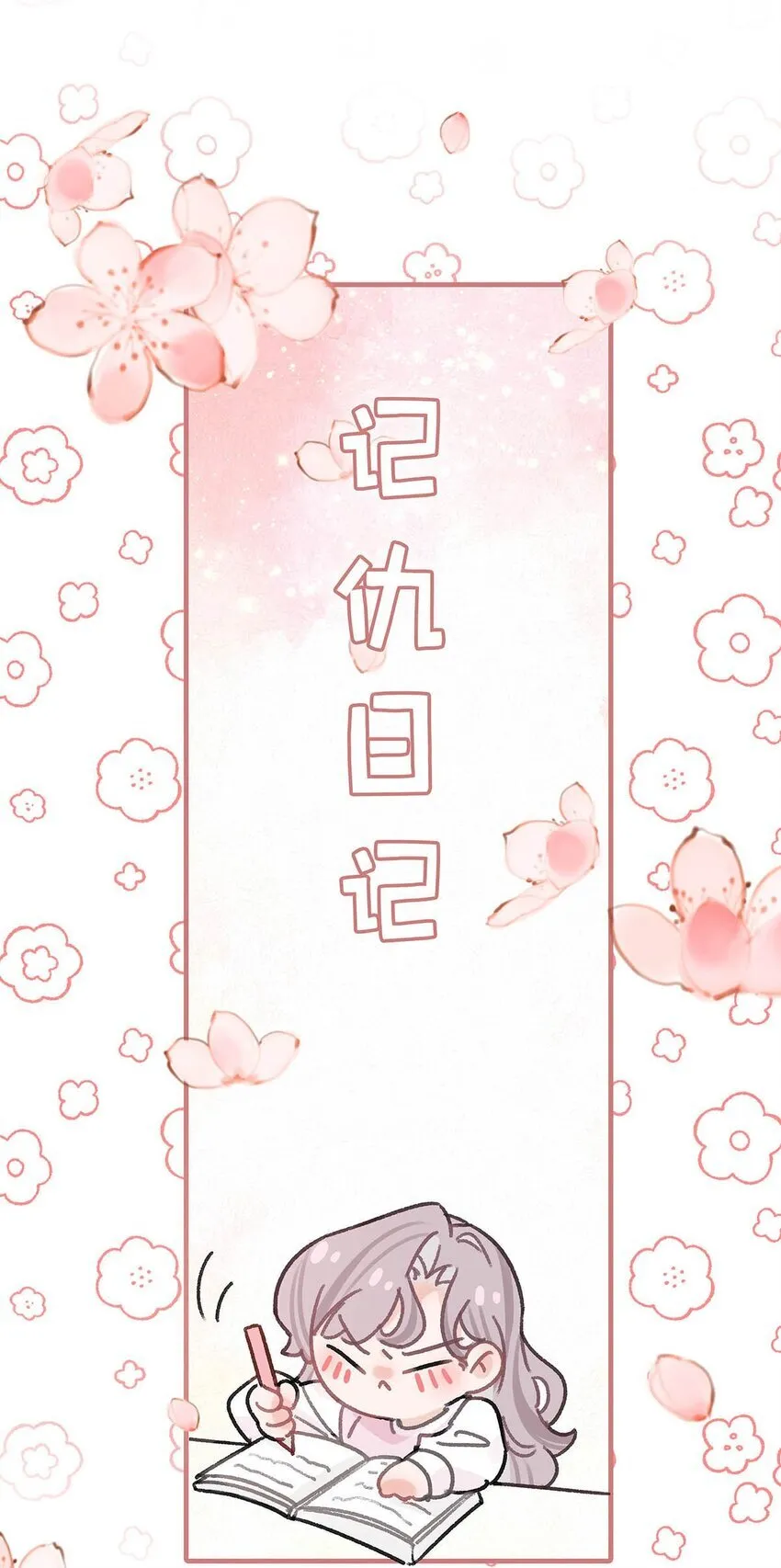 007 被吃的渣都不剩。 第42页