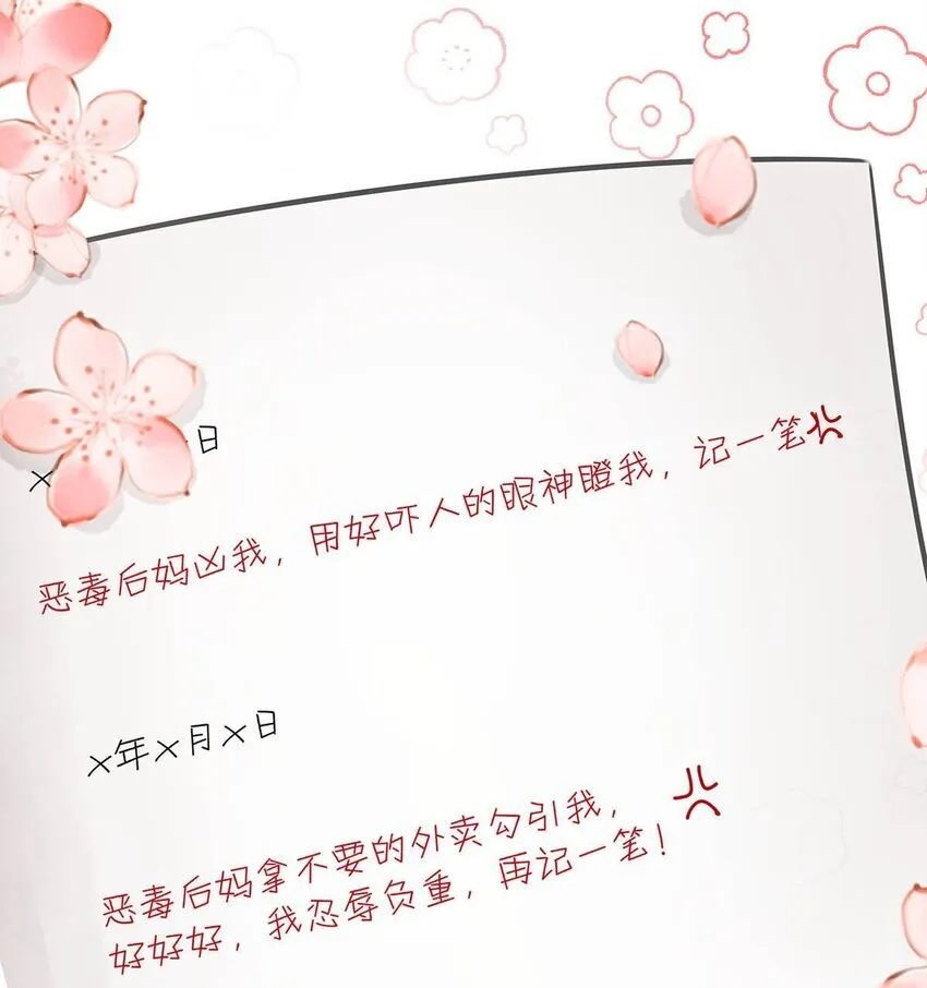 007 被吃的渣都不剩。 第43页