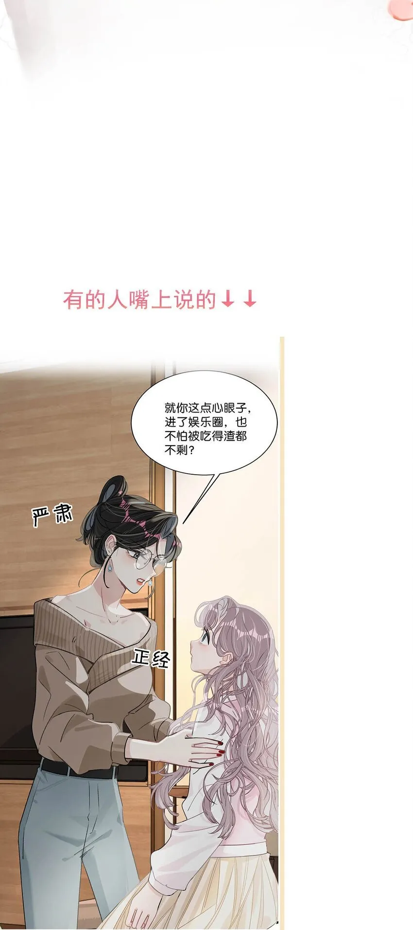 007 被吃的渣都不剩。 第44页