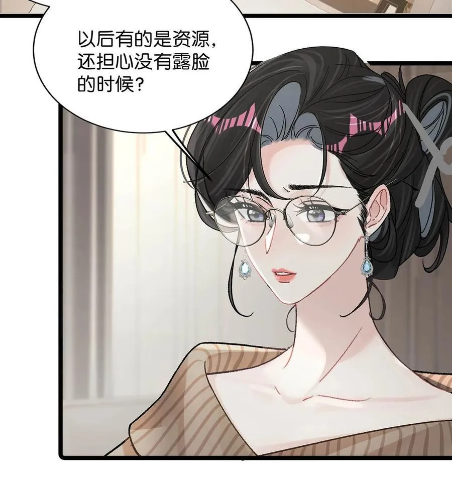 008 睡得可真沉啊。 第5页