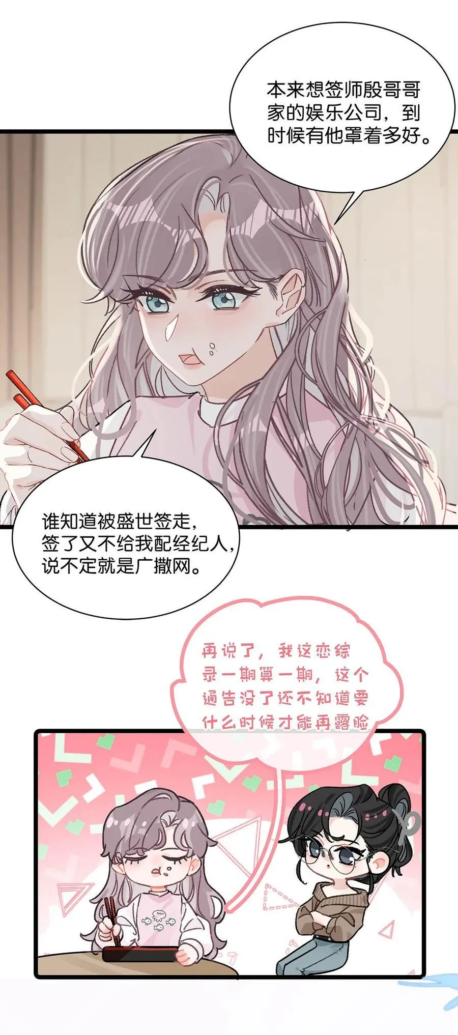 008 睡得可真沉啊。 第6页