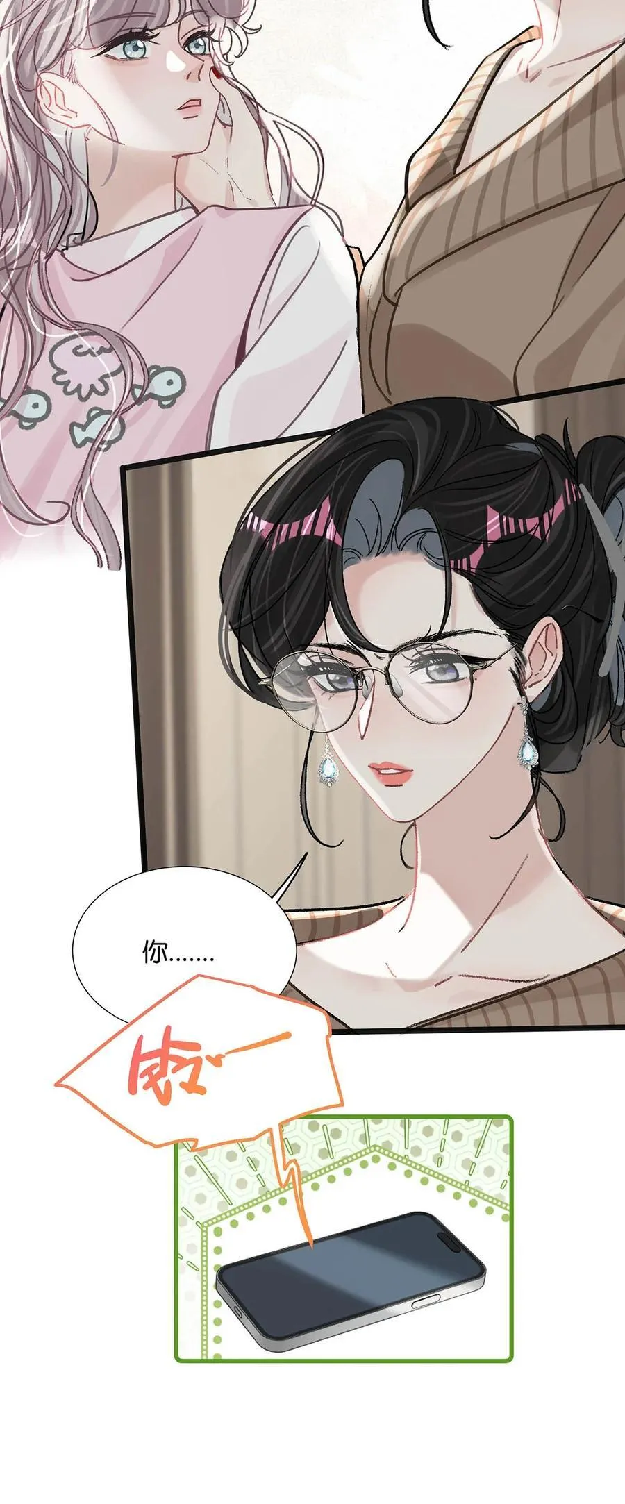 008 睡得可真沉啊。 第9页
