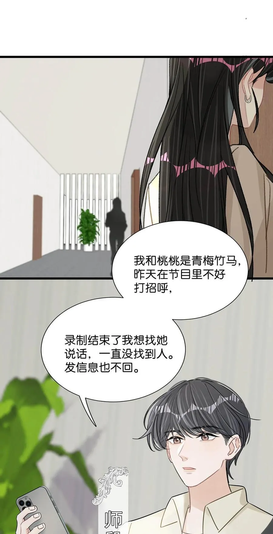 008 睡得可真沉啊。 第29页