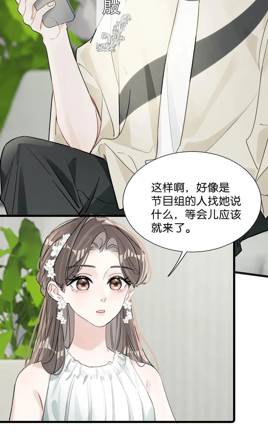 008 睡得可真沉啊。 第30页