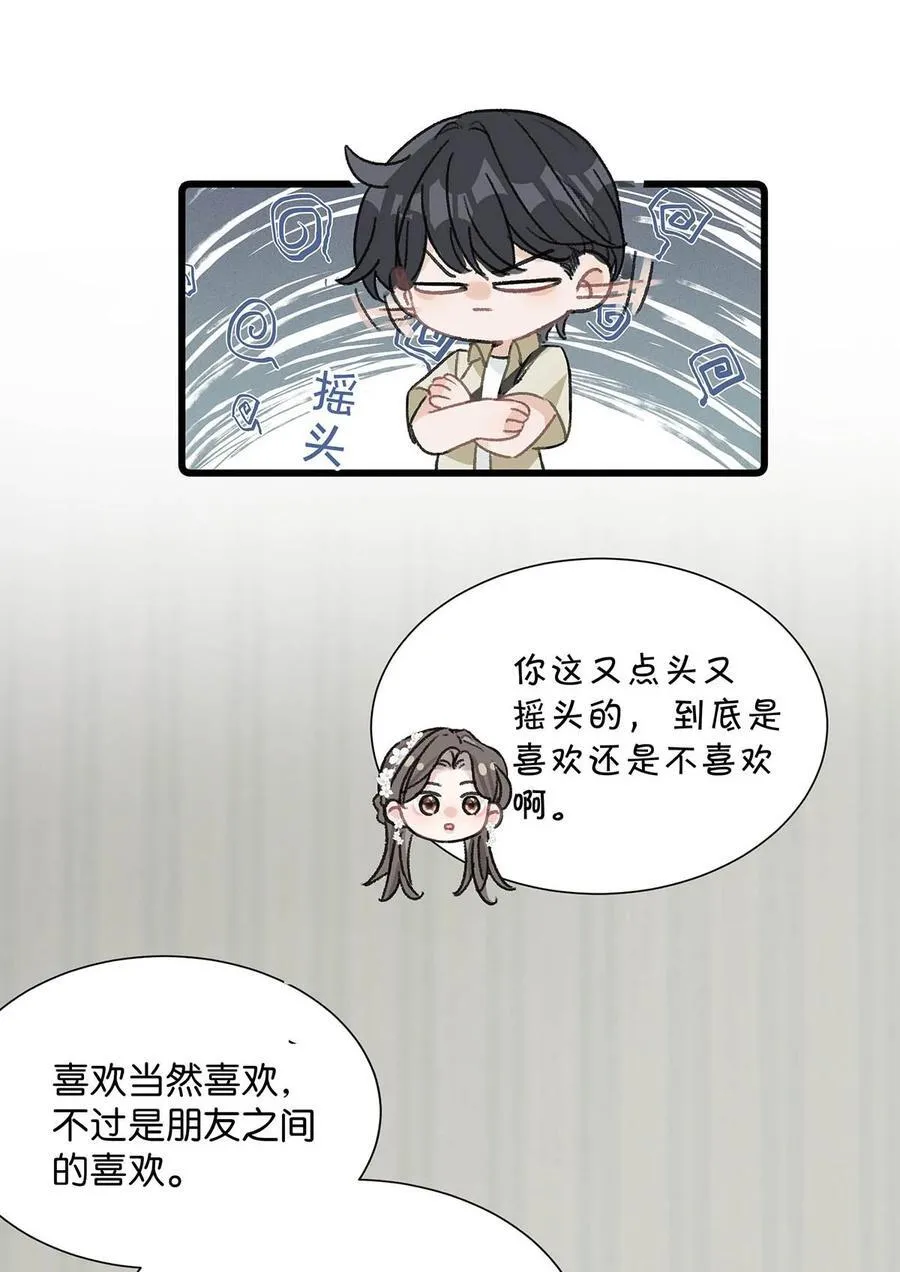 008 睡得可真沉啊。 第33页