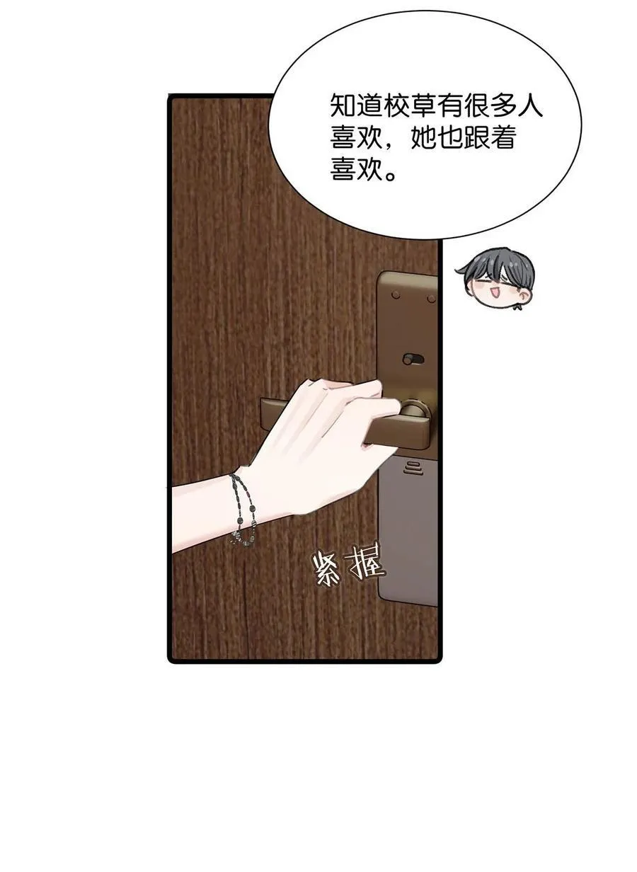 008 睡得可真沉啊。 第35页