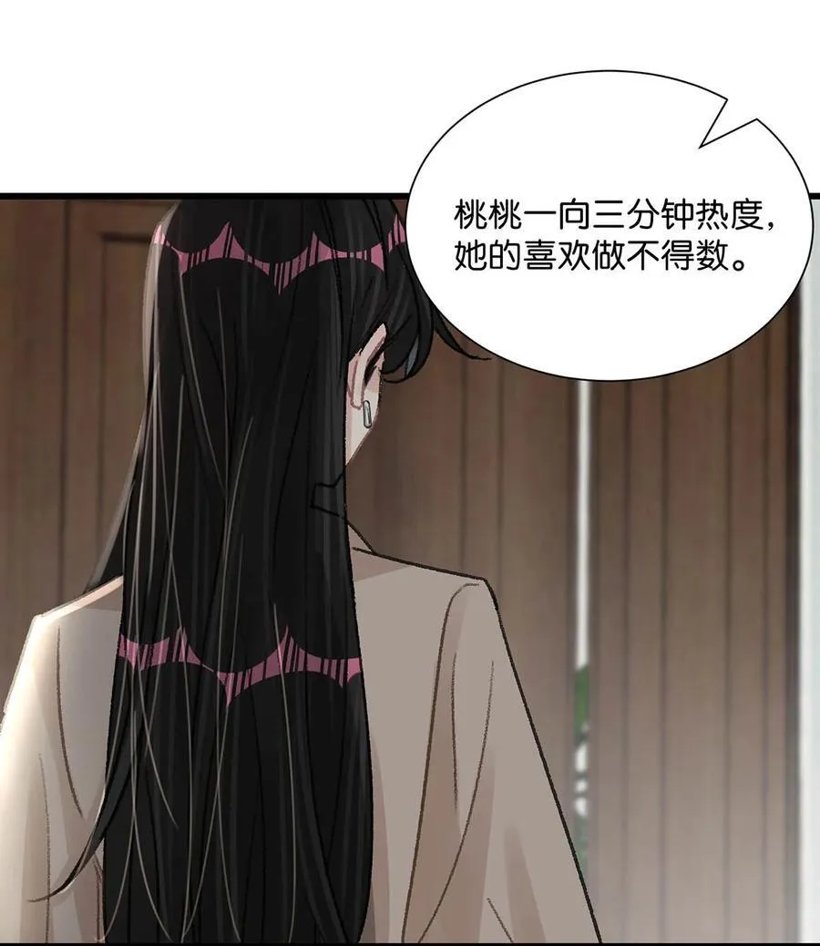 008 睡得可真沉啊。 第36页