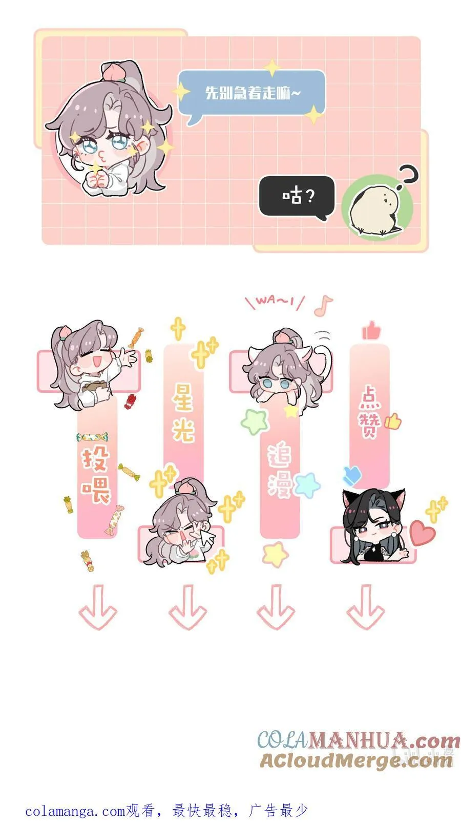 008 睡得可真沉啊。 第46页