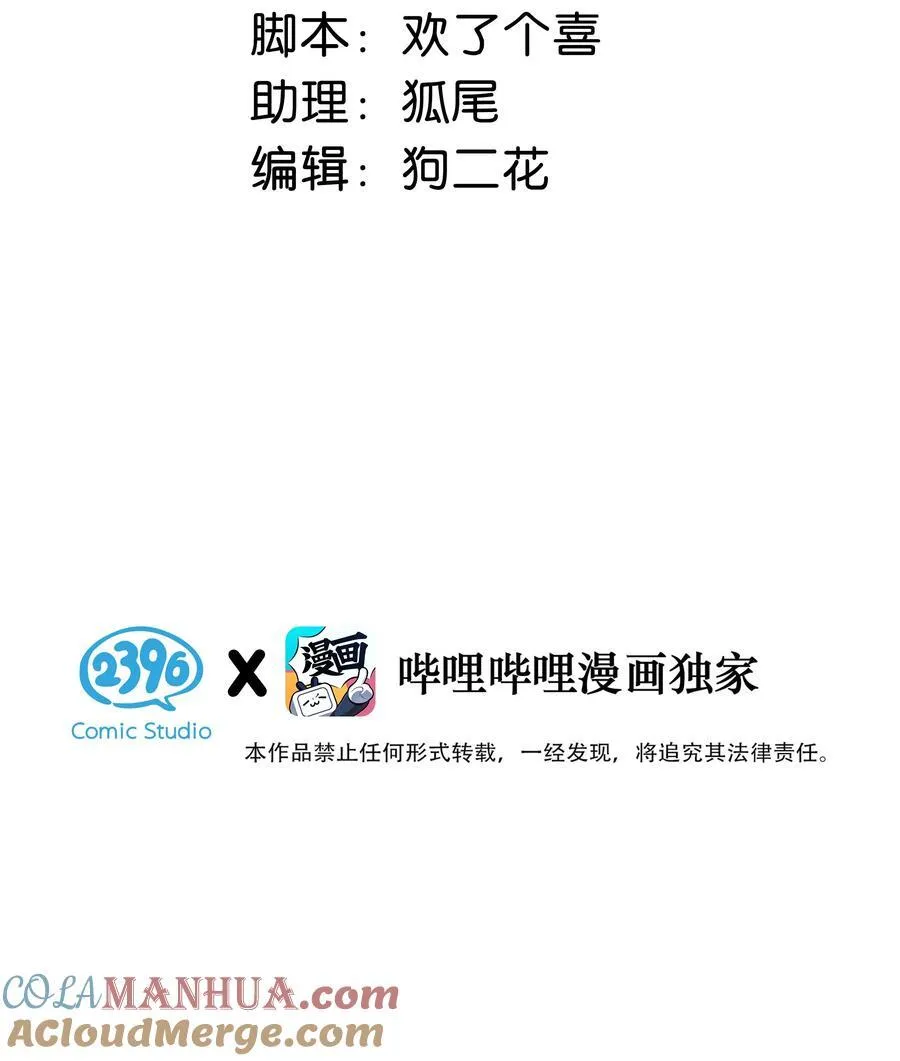 009 这个趁虚而入的坏女人！ 第3页