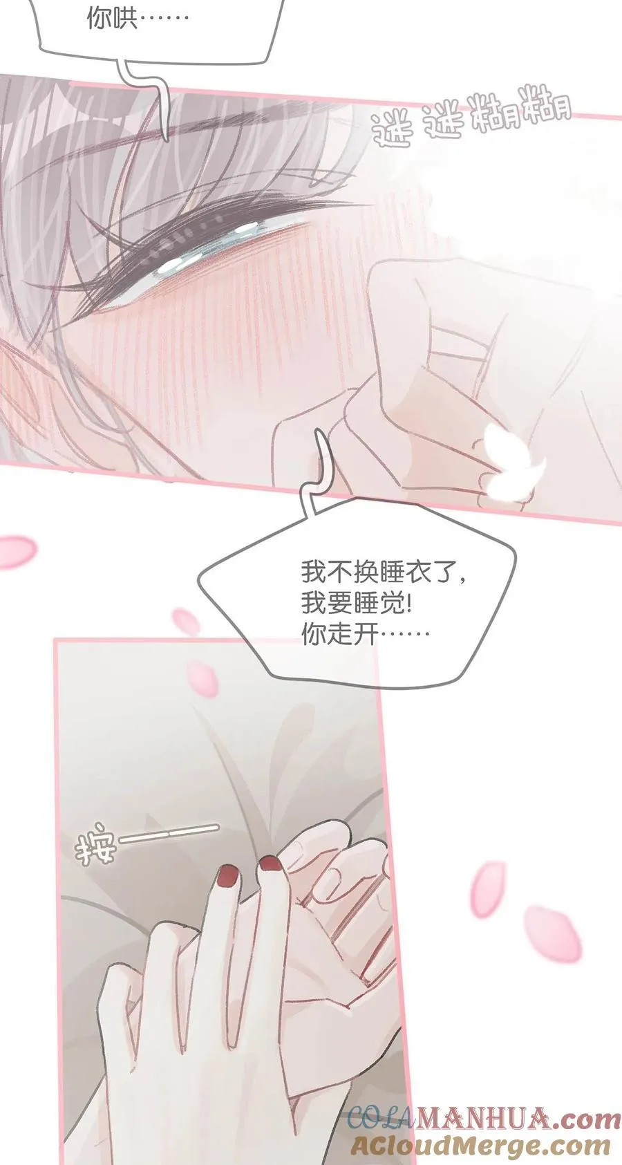 009 这个趁虚而入的坏女人！ 第11页
