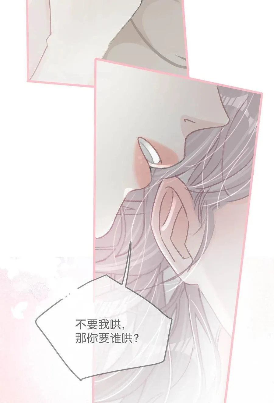 009 这个趁虚而入的坏女人！ 第12页
