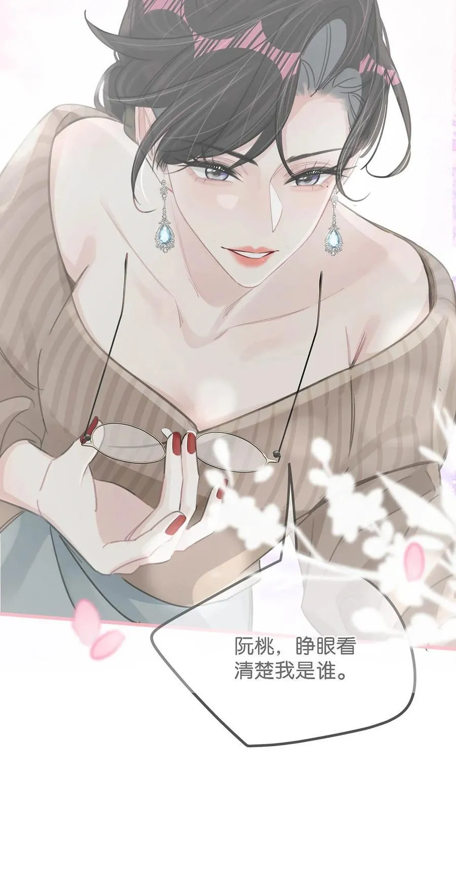 009 这个趁虚而入的坏女人！ 第14页