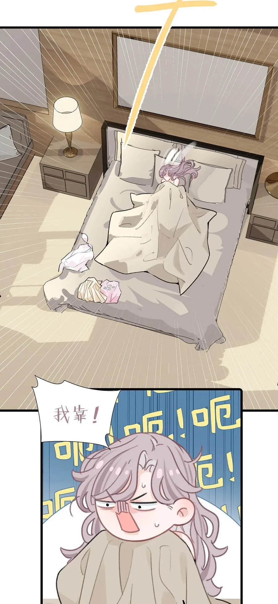009 这个趁虚而入的坏女人！ 第16页