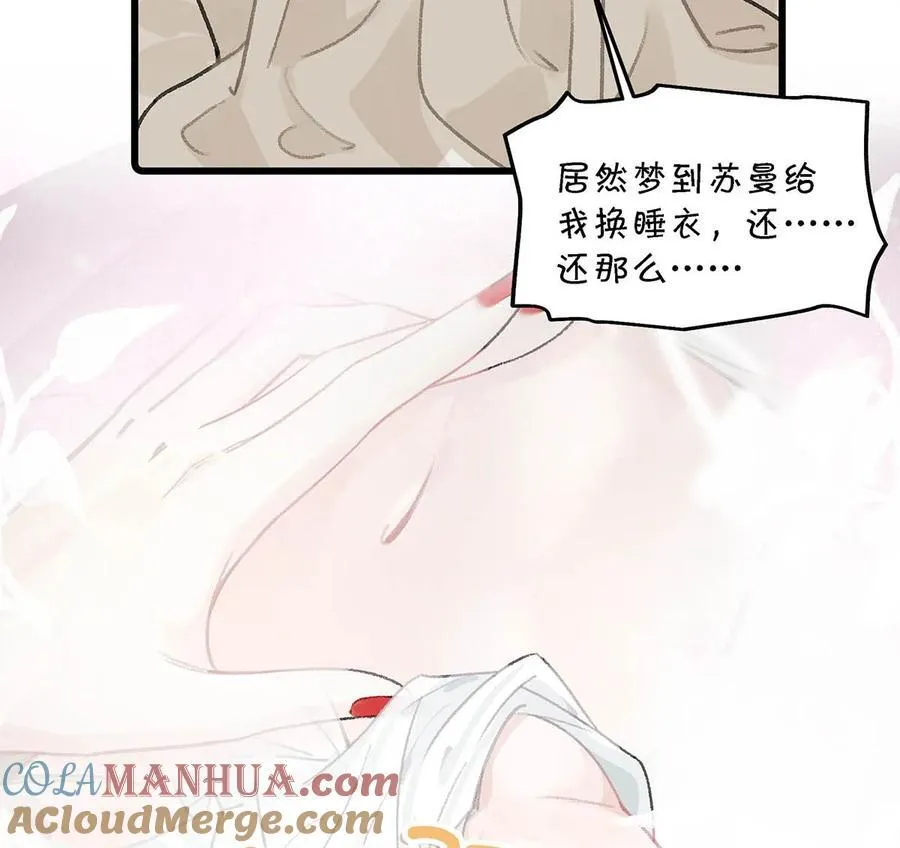 009 这个趁虚而入的坏女人！ 第17页