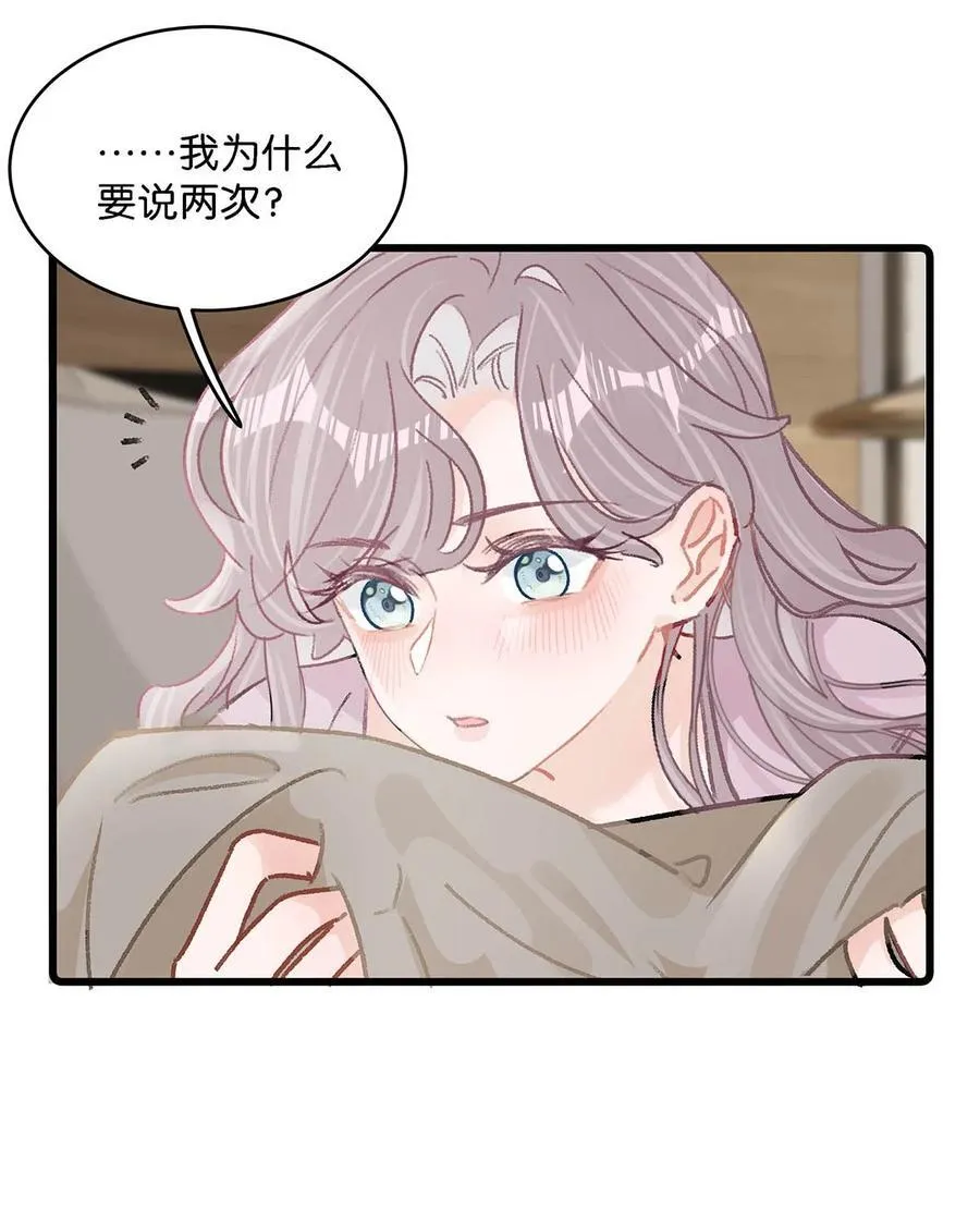 009 这个趁虚而入的坏女人！ 第24页