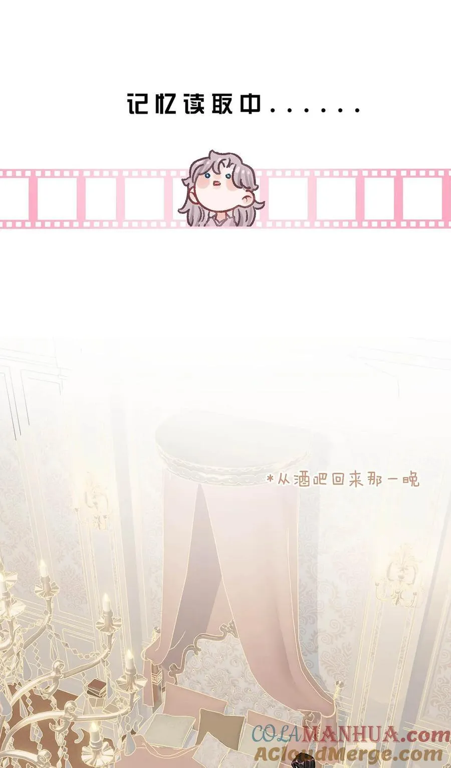 009 这个趁虚而入的坏女人！ 第25页