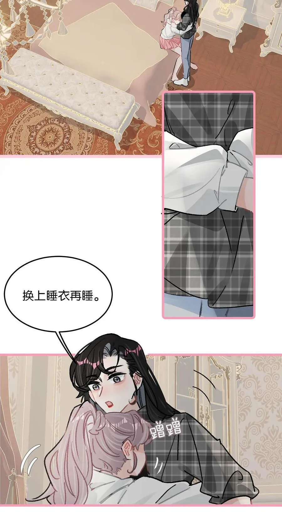 009 这个趁虚而入的坏女人！ 第26页
