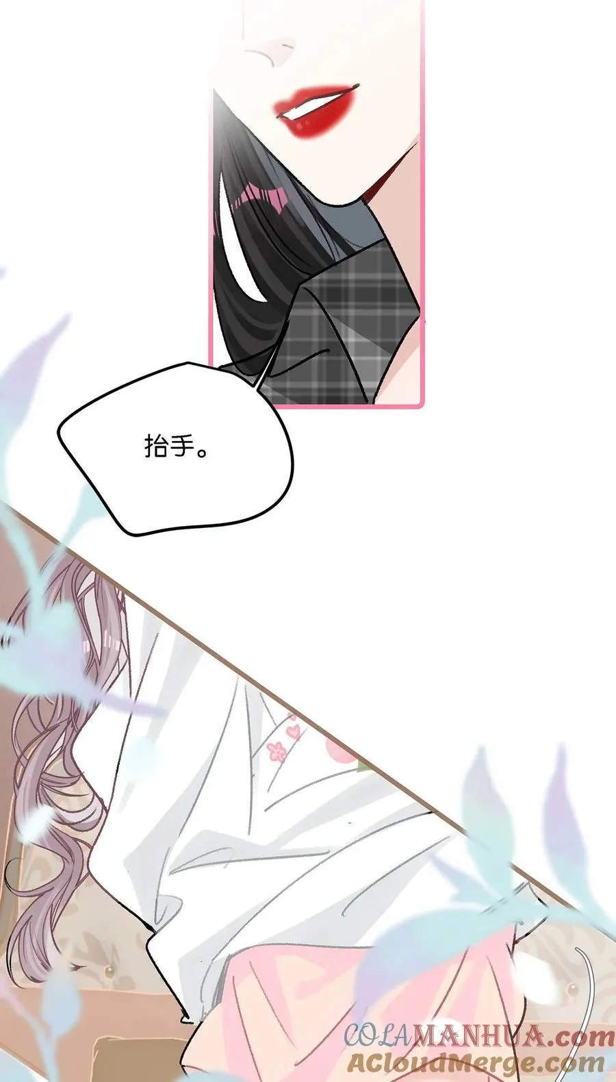 009 这个趁虚而入的坏女人！ 第29页