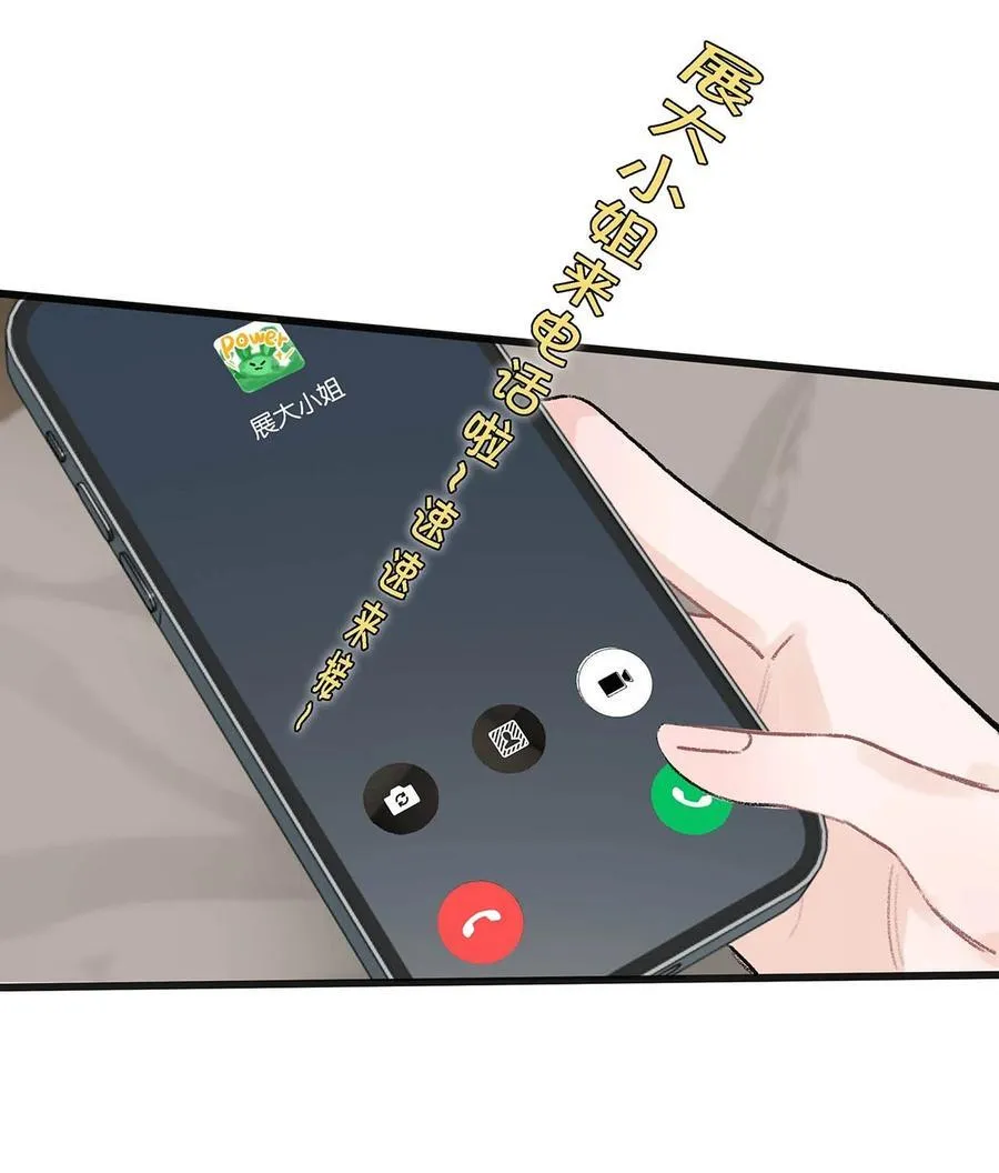 009 这个趁虚而入的坏女人！ 第32页