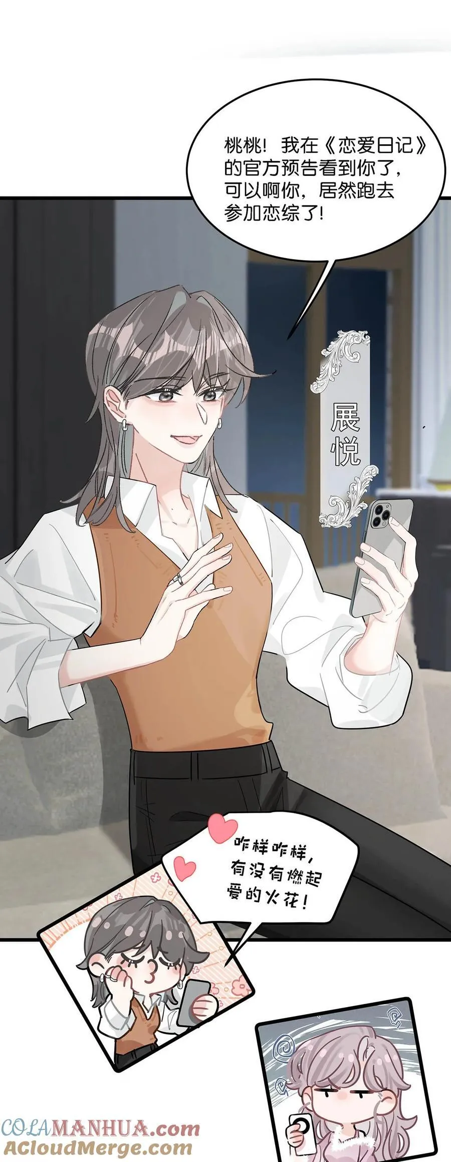 009 这个趁虚而入的坏女人！ 第33页