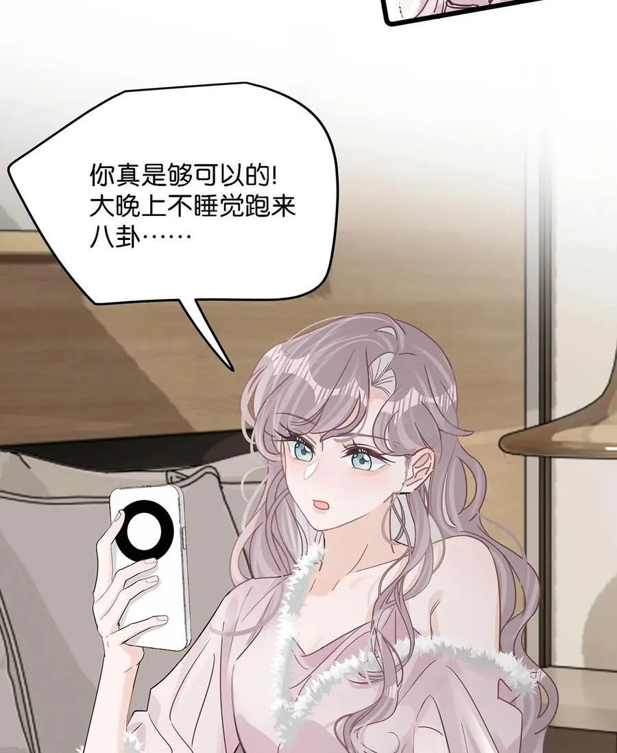 009 这个趁虚而入的坏女人！ 第34页