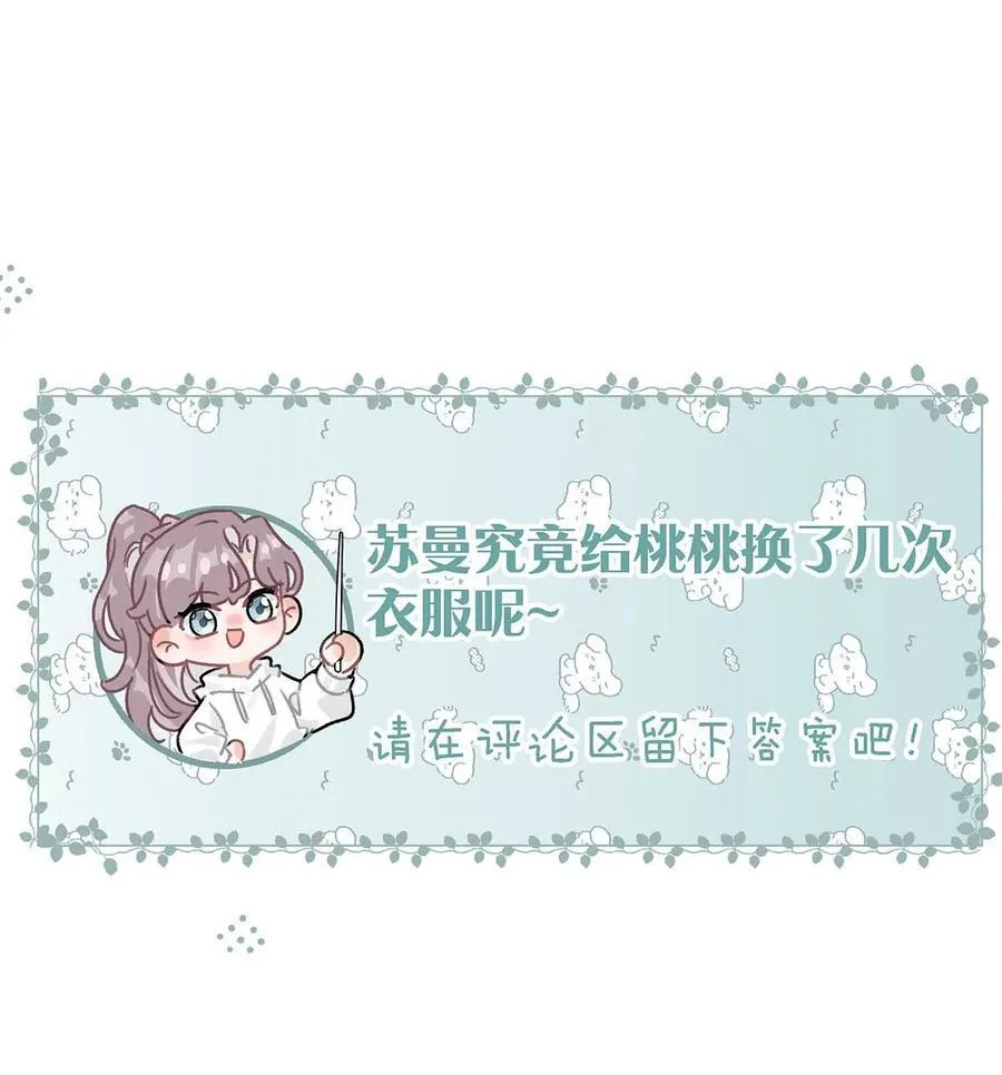 009 这个趁虚而入的坏女人！ 第40页