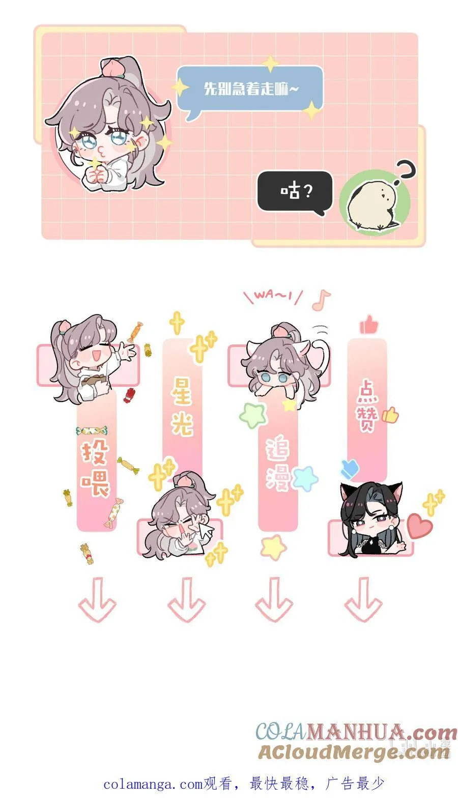 009 这个趁虚而入的坏女人！ 第41页