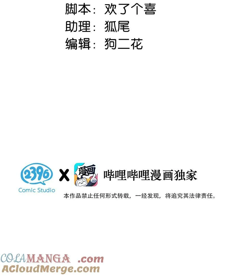 010 恶毒后妈？姬圈天菜？ 第3页