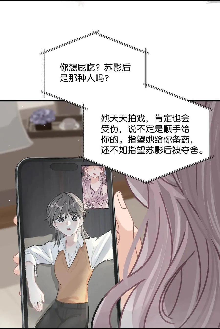 010 恶毒后妈？姬圈天菜？ 第6页