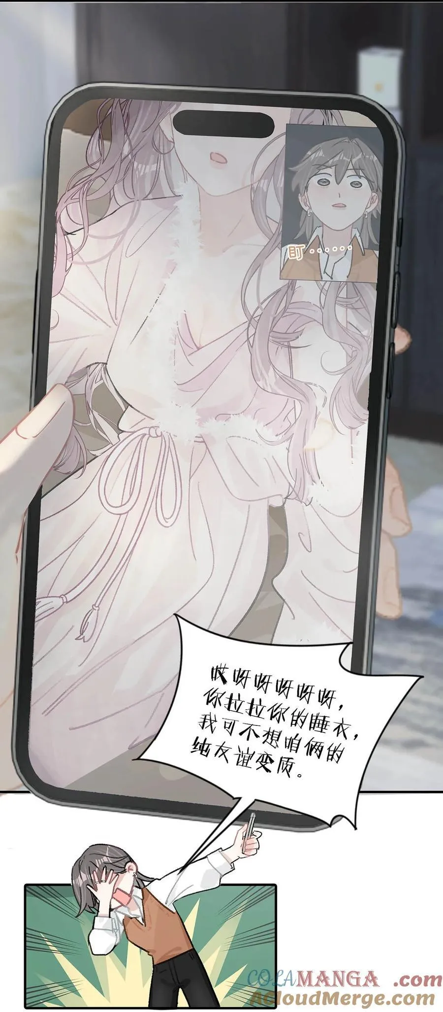 010 恶毒后妈？姬圈天菜？ 第7页
