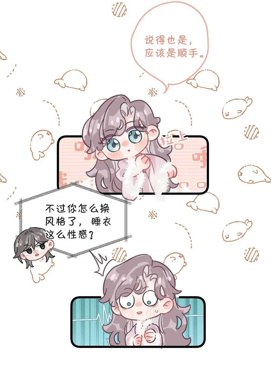 010 恶毒后妈？姬圈天菜？ 第8页