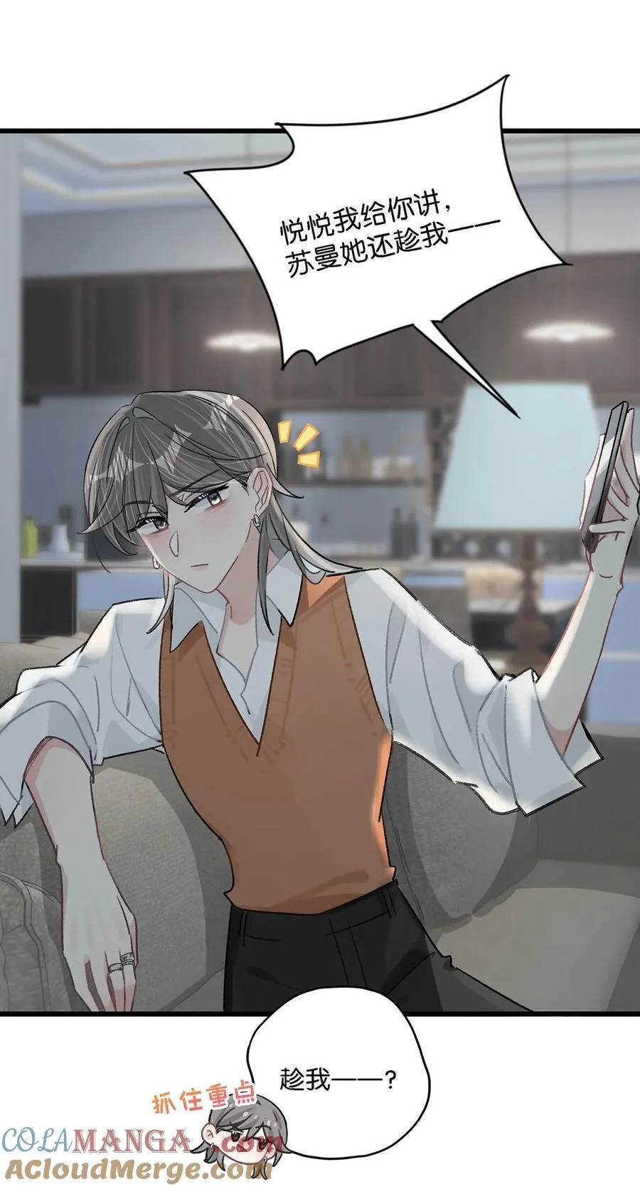 010 恶毒后妈？姬圈天菜？ 第9页