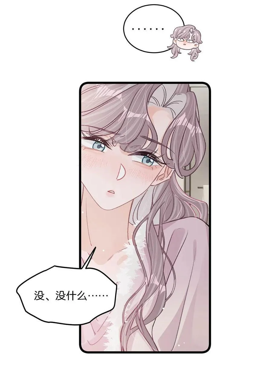 010 恶毒后妈？姬圈天菜？ 第10页
