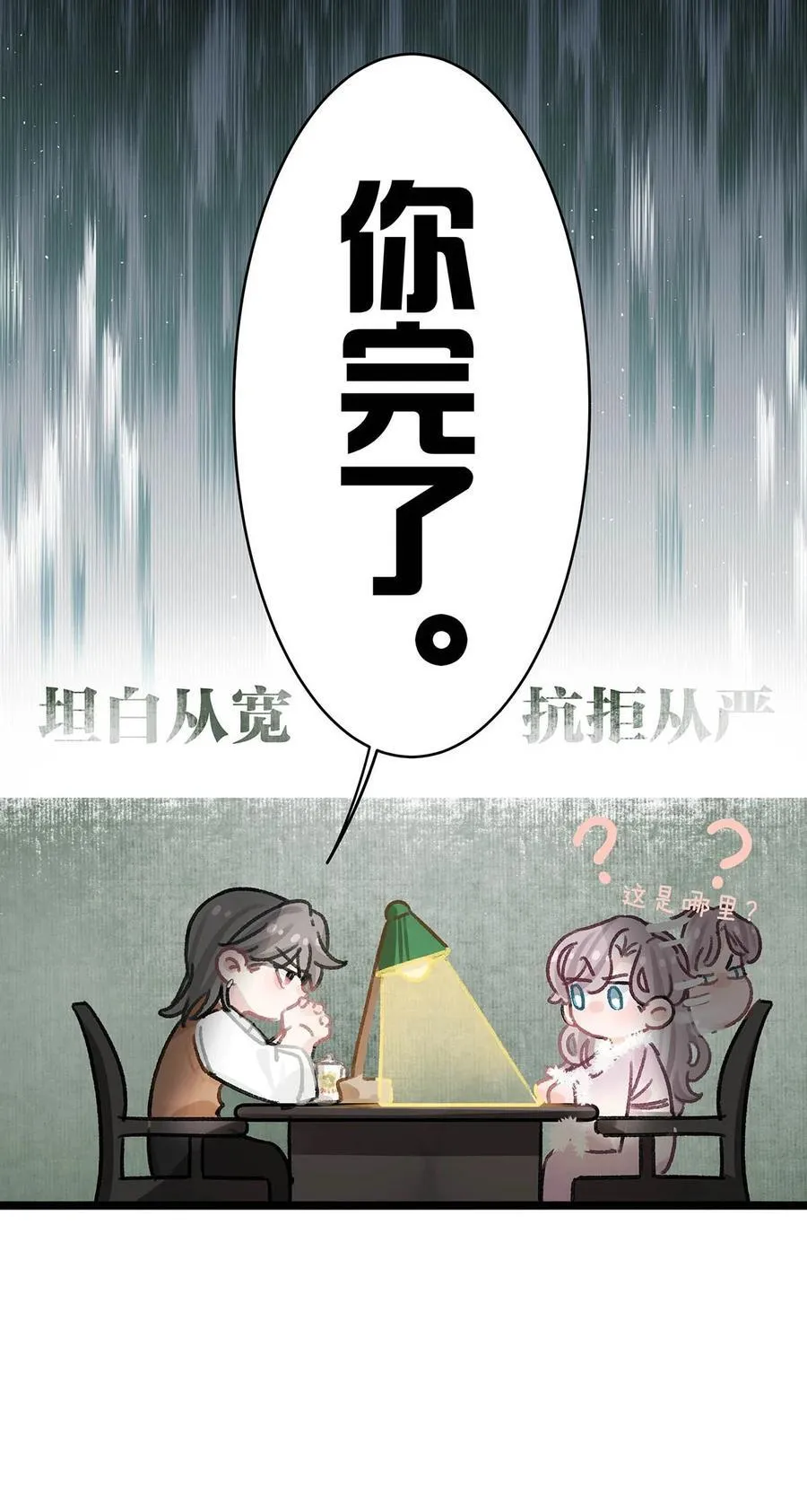 010 恶毒后妈？姬圈天菜？ 第12页