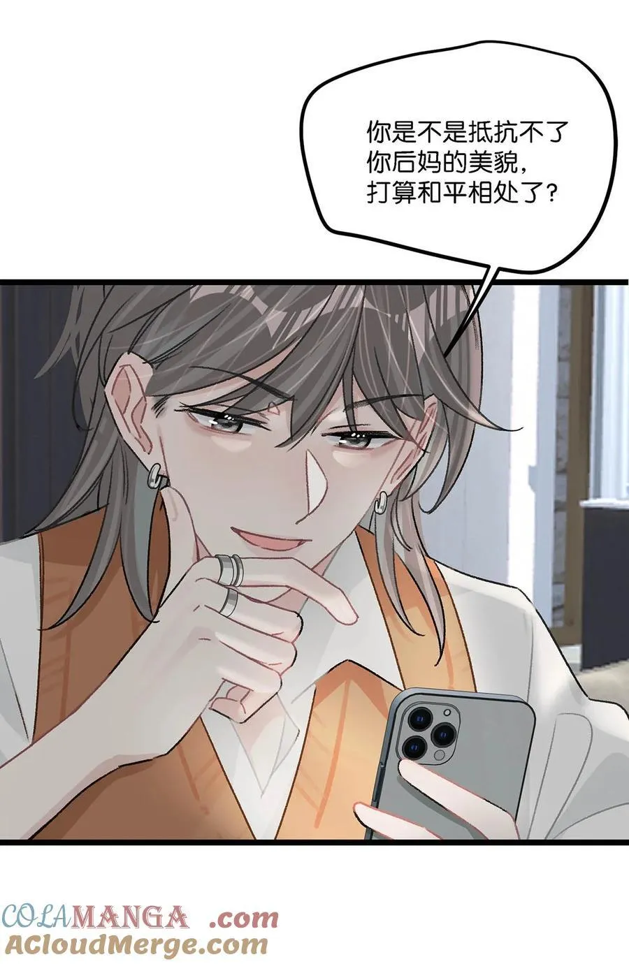 010 恶毒后妈？姬圈天菜？ 第13页