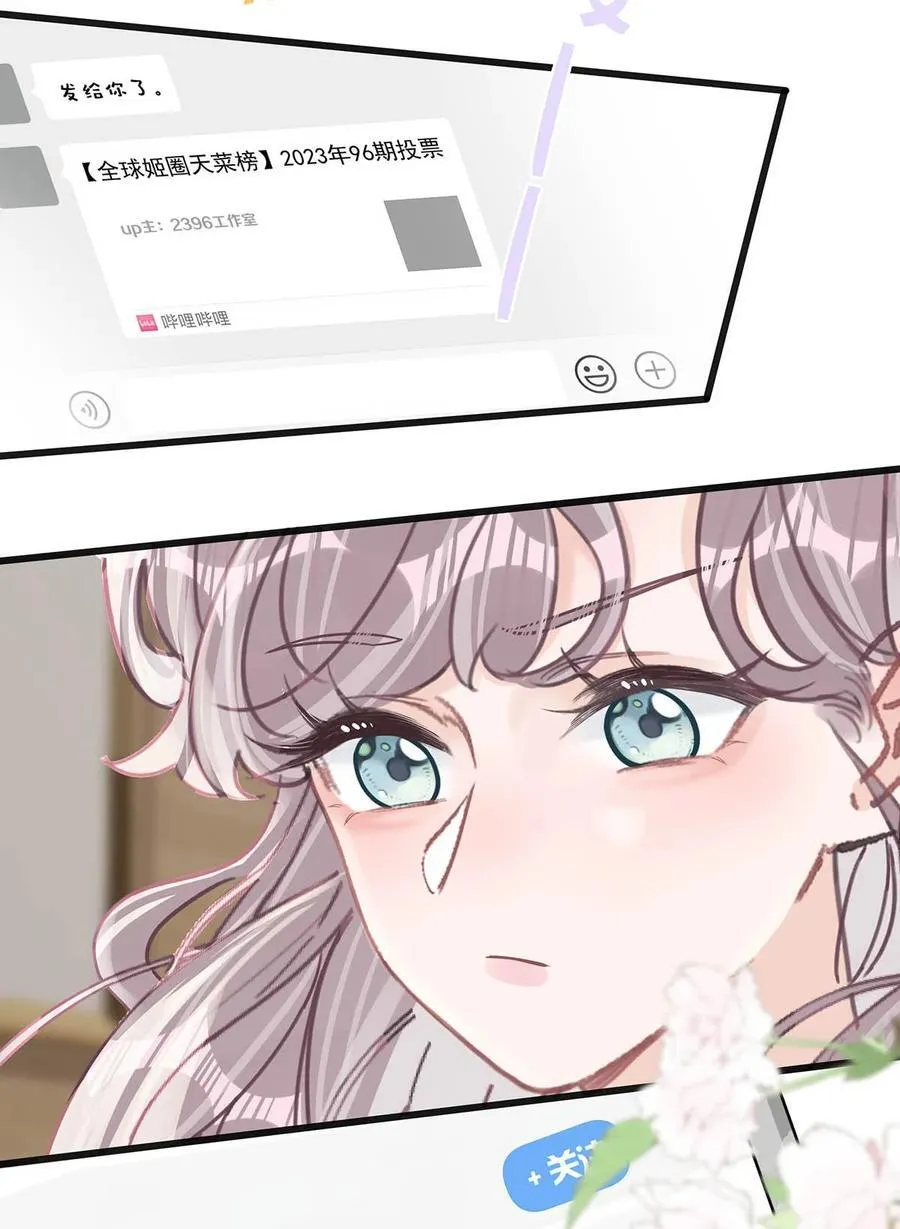 010 恶毒后妈？姬圈天菜？ 第16页